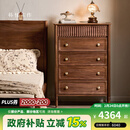 朴愫木作斗柜实木北美黑胡桃木法式复古风卧室储物柜靠墙置物柜 0.75m五斗柜丨3月初