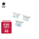 babycare婴儿隔汗巾儿童吸汗巾纯棉防水透气云端乐车28*52cm（3条装）