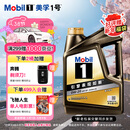 美孚（Mobil）金美孚 全合成汽机油经典表现 曜石黑金系列 0W-20SP级4L