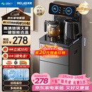 美菱（MeiLing）茶吧机京菱系列 家用饮水机遥控智能【升级抑菌管道】双温双显下置水桶全自动立式泡茶机MY-DA3920