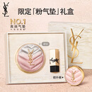 YSL圣罗兰粉气垫B10限定干皮挚爱遮瑕持久化妆生日礼物送女友女神节礼物