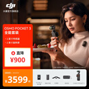 大疆 DJI Osmo Pocket 3 一英寸口袋云台相机 OP灵眸手持数码相机 旅游摄影摄像 直播vlog拍摄 全能套装 官方标配