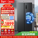 美的（Midea）572L双开门冰箱大容量一级能效双变频节能风冷无霜囤货净味以旧换新国家补贴BCD-572WKPM(Q)