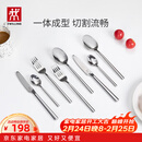 双立人（ZWILLING）餐具套装勺子汤勺饭勺水果叉刀叉不锈钢咖啡勺西餐餐具8件套