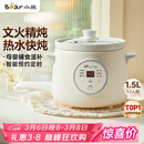 小熊（Bear）电炖锅 电炖盅 煮粥神器煲汤锅炖汤锅 BB煲婴儿煮粥锅熬粥宝宝炖盅小型1-2人辅食锅E15K2 1.5L