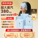 京东京造超大蒸汽眼罩50片|无香 眼贴蒸汽热敷眼罩蒸汽缓解眼疲劳睡觉专用