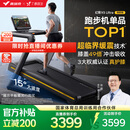 麦瑞克（MERACH）跑步机家庭用爬坡运动健身房器材减震护膝静音X5Ultra MR-T10B9