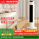 奥克斯（AUX）取暖器/电暖器/电暖气家用/取暖电器/电暖气暖风机电暖风热风机电热扇塔式石墨烯暖风机NSBE-200GS