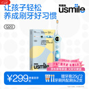usmile笑容加儿童电动牙刷 实时漏刷提醒 数字牙刷 Q20奇幻蓝 适用3-12岁 生日礼物 儿童礼物 新年礼物