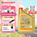 嘉实多（Castrol）极护智E版 全合成机油 润滑油 0W-20 C5 4L 汽车保养