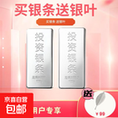 银条9999足银实心银砖50克投资纯银企业摆件理财收藏送礼长辈 200g银条足银（不支持7天无理由）