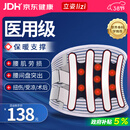 立姿（lizi）医用级护腰带腰间盘突出腰肌劳损腰椎围托术后钢板腰部支撑38送礼