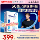 Elevit爱乐维叶酸男士 复合维生素90粒 备孕锌硒片番茄红素补充男性活力