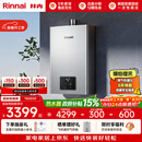 林内（Rinnai）【小蛮腰Pro plus】16升极光灰燃气热水器  超能恒温芯 恒温热水器上门安装 16GD33（JSQ31-GD33）
