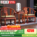 曦世 红木家具非洲花梨（学名：刺猬紫檀）皇宫椅子三件套 实木沙发圈椅组合太师椅 皇宫椅三件套（不带坐垫）