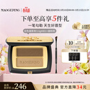 毛戈平双色眉粉801深咖色3.6g眉笔防水防汗38女神节礼物送女友