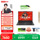 联想拯救者R7000P 电竞游戏笔记本电脑(锐龙9 8940HX 16G 1T RTX5060 2.5K 240Hz 黑) 国家补贴