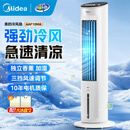 美的（Midea）空调扇冷风扇家用冷风机客厅卧室立式水冷塔扇加湿降尘冷气机加水加冰降温凉风机 【吹风降温加湿一体丨强劲凉风】机械爆款强推