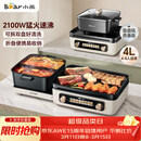 小熊（Bear）电火锅电煮锅火锅专用锅鸳鸯锅 多功能折叠烤涮一体烤鱼锅家用5-8人烤肉锅E22W1叠叠锅青春版