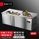 NGNLW风冷无霜商用冷藏工作台不锈钢冰柜保鲜冷冻操作台平台雪柜 冷藏冷冻150x80x80cm  