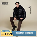 波司登羽绒服男女同款泡芙加厚鹅绒商场同款百搭外套B250243110