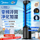 美的（Midea）空调扇冷风机家用冷风扇加水冷气机冷气扇客厅卧室办公室蒸发加湿降温水冷塔扇 【新升级 双核速冷+冰感降温】ADJ10BF