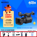 索尼（SONY）PXW-Z150 1英寸4K 手持广播级摄录一体机 2000万像素/WIFI NFC/红外夜视/高清120FPS/SDI+HDMI