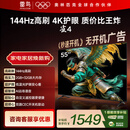 TCL雷鸟电视 55英寸雀4 144Hz高刷 2+32GB 自定义遥控器 家电国家补贴电视55F270C-JN