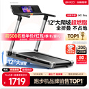 易跑YPOO马拉松跑步机家庭用静音爬坡走步机全折叠健身房器材M1 Pro