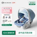 怡戈（Ekobebe）云朵舱婴儿提篮式安全座椅新生儿手提篮宝宝睡篮车载提篮0-12个月 碧海蓝【防水防污防螨】