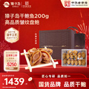 獐子岛 干鲍鱼200g 大连皱纹盘鲍 佛跳墙原料 海鲜淡干干货年货礼盒送礼