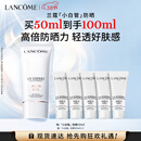 兰蔻轻透水漾防晒乳50ml小白管化妆品礼盒生日情人节礼物送女友