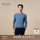 鄂尔多斯1980秋冬纯羊绒圆领基础休闲羊绒衫 雾蓝-25 L 175/96A