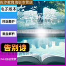 剧本杀电子版复盘解析高清版组织者手册完整版 告别诗 完整版电子剧本: (主持人手册+人物剧本+线索卡)