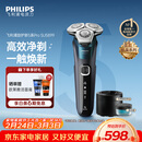 飞利浦电动剃须刀旋护新5系Pro机皇系列 旗舰同款 微提切科技高端刮胡刀 生日礼物送男生父亲 5831升级