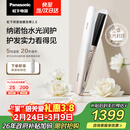 松下（Panasonic）纳诺怡膜发棒2.0直板夹卷直防烫发棒男士夹板短发送女生生日礼物女朋友EH-HN10