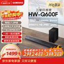 三星（SAMSUNG）HW-Q600F/XZ 全景声3.1.2声道 无线蓝牙回音壁低音炮 独立天空声道 家庭影院 电视投影游戏音响 4K