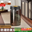 PAKCHOICE茶叶罐抽真空密封罐食品级储存茶叶咖啡豆防潮玻璃罐便携茶叶罐