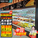 卡帝仕 超市便利店水果店风幕柜水果蔬菜冷藏保鲜柜商用风冷麻辣烫串串蔬菜酸奶饮料水果展示柜 定制款6.0米（一体机/分体机） 颜色款式均可定制