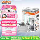 欧司朗（OSRAM）汽车氙气大灯疝气灯泡CLC D3S【4200K 35W】德国进口 单支装