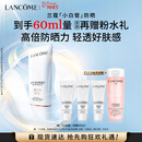 兰蔻轻透水漾防晒乳30ml小白管防晒霜隔离护肤礼盒三八节女神生日礼物