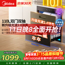 美的（Midea）暖阳消毒柜嵌入式家用 光波2.0 110L双层大容量餐具碗柜碗筷婴儿奶瓶【政府补贴】 90Q15S Pro