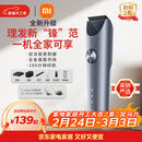 米家理发器2 小米理发器剃头刀剪发器全金属定刀双涂层高硬刀头家庭理发剃发劲爽锋利新年礼物
