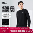 鸿星尔克卫衣男春季圆领男士长袖上衣舒适潮流休闲跑步套头衫下摆收束衣服