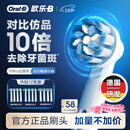 欧乐B电动牙刷头轻柔护龈型*4+多角度清洁型*4+精准清洁型*4 共12支刷头 Pro/P/D系列适用【正品刷头】