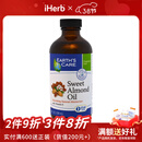 Earth'sCare 甜杏仁油 236毫升 提亮肤色补水保湿滋润丰盈肌肤平滑肌肤淡化细纹