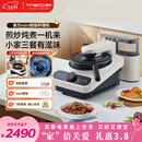 添可智能料理机食万mini家用自动炒菜机机器人多功能多用途电蒸锅【主机+料盒】