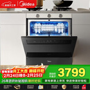 美的（Midea）【灶下V9 Pro】洗碗机嵌入式家用灶下103L升级一键洗烘蒸汽单消毒七星消杀105℃热烘洗消一体机