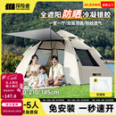 探险者帐篷户外露营防雨过夜3人-4人便携式折叠露营帐篷全自动加厚防晒 【特惠套餐】3-5人帐篷+防潮垫