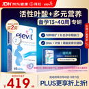 Elevit爱乐维活性叶酸片【2段】活性叶酸60片德国版孕妇备孕女士含DHA